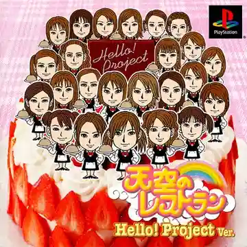 Tenkuu no Restaurant - Hello! Project Ver. (JP)-PlayStation